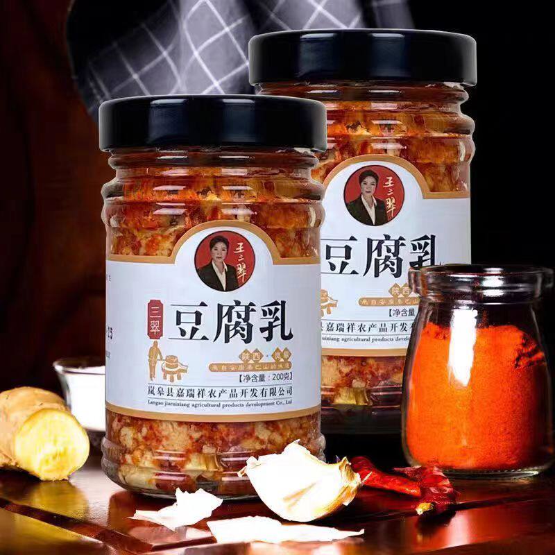 陕西安康正宗香辣红豆腐乳