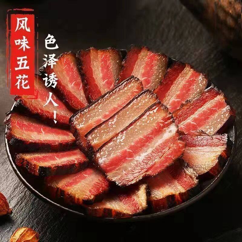 陕西安康镇坪特产五花腊肉香肠正宗农家土猪肉柏树枝柴火烟熏腊肉