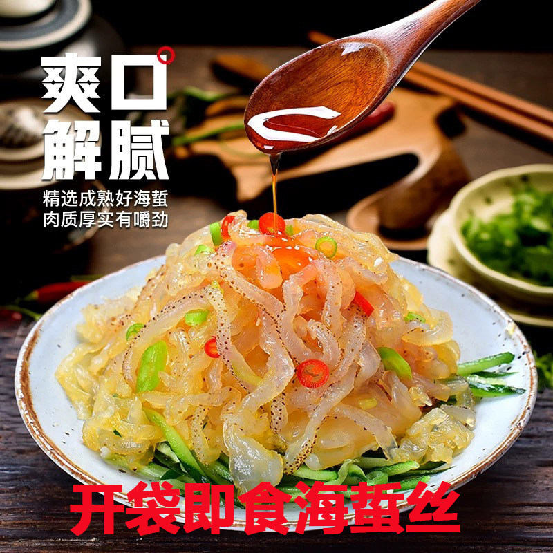 七星花海蜇丝珊瑚海蜇丝脆爽凉拌即食凉菜400g袋装海蜇丝酒店饭店