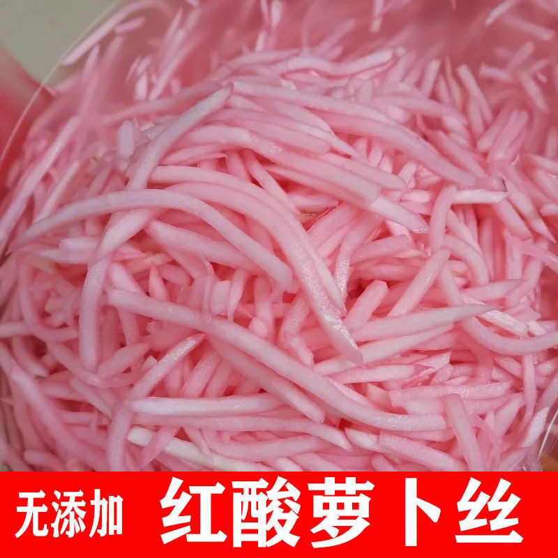 纯酸萝卜丝正宗酸菜萝卜丝农家制作萝卜酸菜泡菜产地直发新鲜酸爽