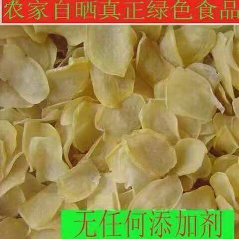 陕西特产土豆片马铃薯片农家自制干洋芋片干土豆片