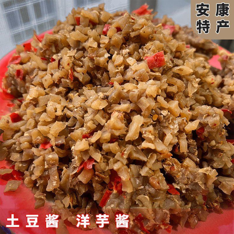 麻辣洋芋酱土豆切丁洋芋酱安康特产农家手工制作250g袋装批发包邮