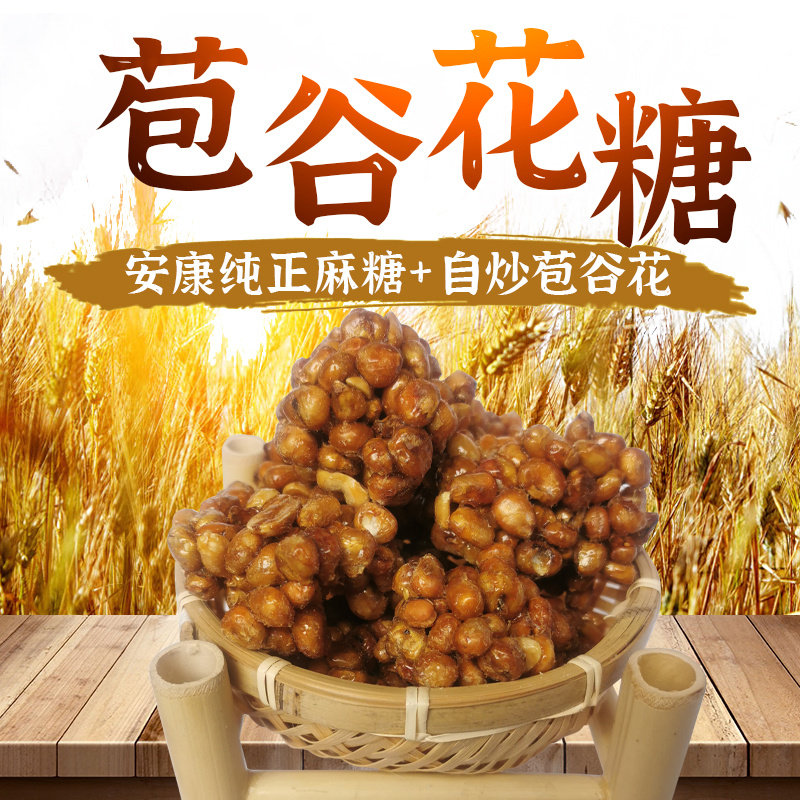 哑米包谷糖玉米糖老式玉米红薯糖坨坨糖8090童年怀旧陕西安康特产