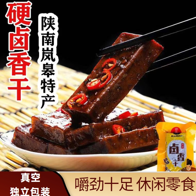 周高峰卤香干兰花豆腐串陕西安康岚皋特产兰花串卤香干休闲零食