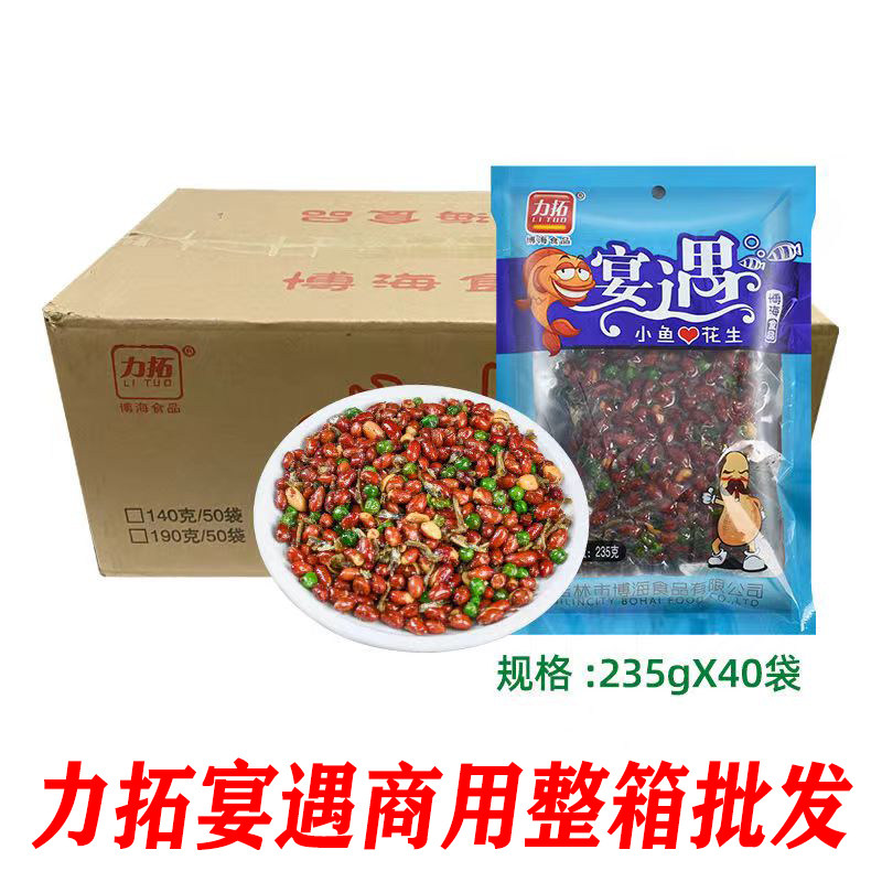 下酒小菜网红炒货零食拌豌豆商用