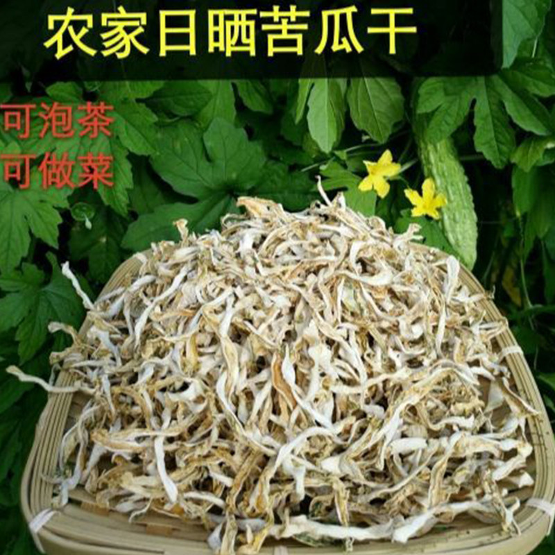 苦瓜干农家自晒干苦瓜丝干苦瓜泡茶烧菜干货当季新货特产
