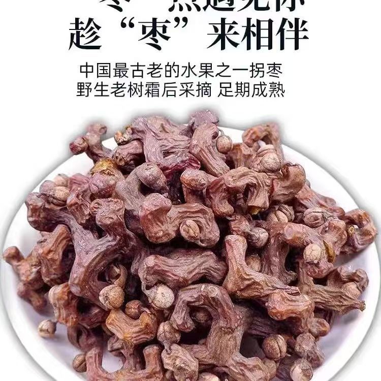 拐枣干新鲜干货泡酒当季泡茶万寿果鸡爪梨干金钩子新鲜干货拐枣干