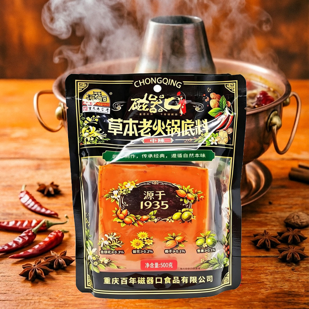 磁器口草本中辣老火锅底料商用袋装火锅麻辣烫烧菜多用串串麻辣烫