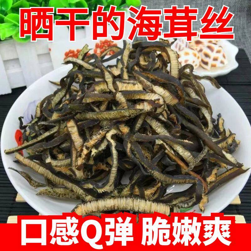 干海茸丝海茸海松茸海笋素食海藻海茸丝干货海笋干批发商用海茸菜