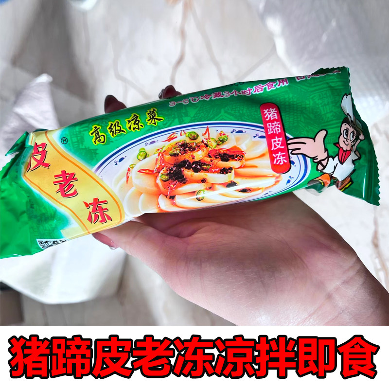 五香麻辣酸辣酒店即食凉菜
