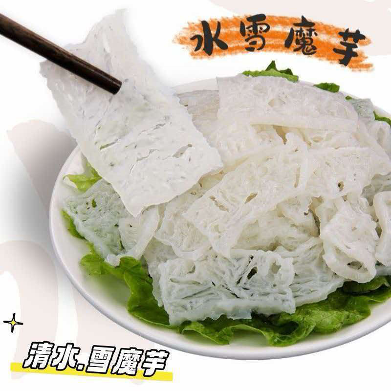 清水雪魔芋片500g袋装魔芋片火锅麻辣烫摆摊凉拌菜特色菜雪魔芋片