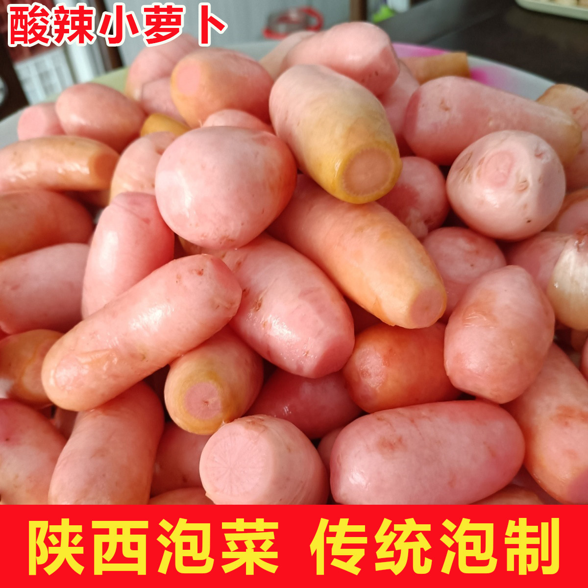 酸辣小萝卜小红萝卜爽口泡萝卜酸萝卜老坛母水自然发酵酸脆爽口菜