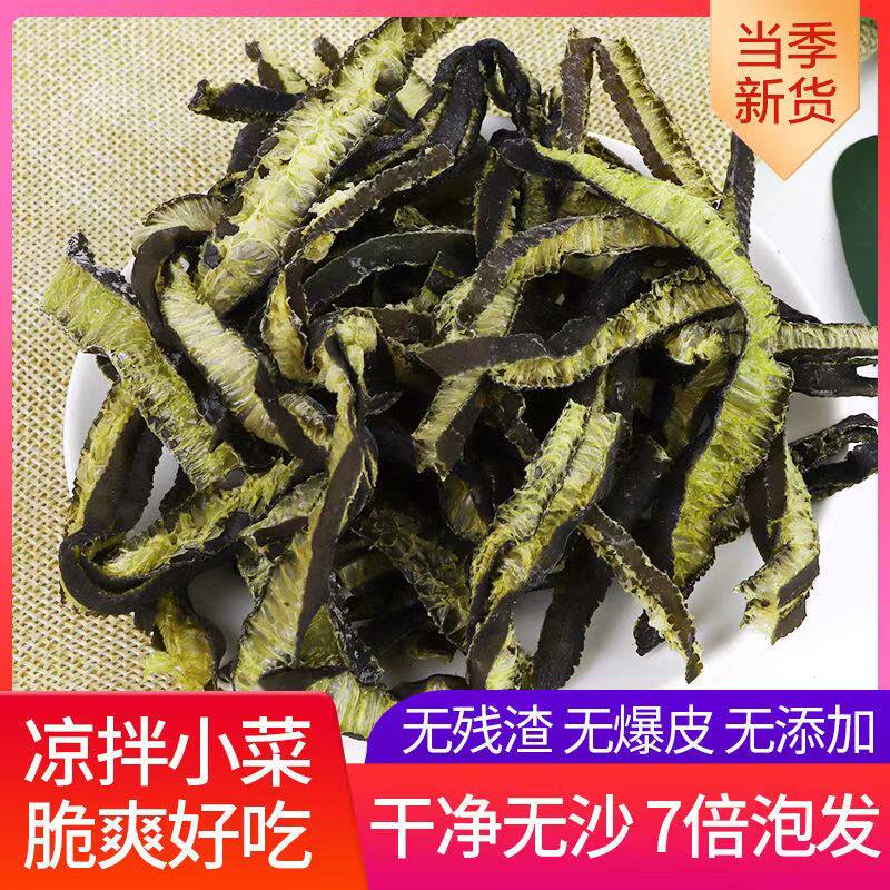 干海茸丝新货干海茸丝干货凉拌菜批发海笋素食火锅菜下酒菜干海笋
