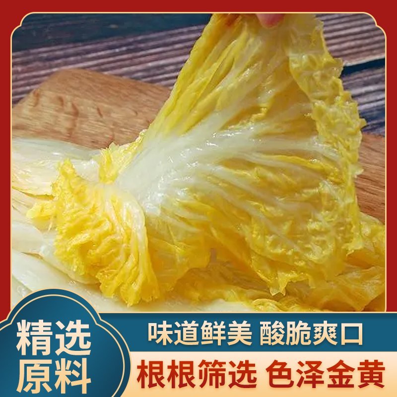 东北酸菜大缸笨缸酸菜正宗酸大白菜东北酸菜东北杀猪菜丝新鲜日期