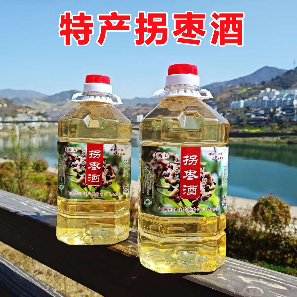 拐枣蒸馏果酒安康特产大曲酿制旬阳秦南山拐枣酒蒸馏酒桶装2500ml