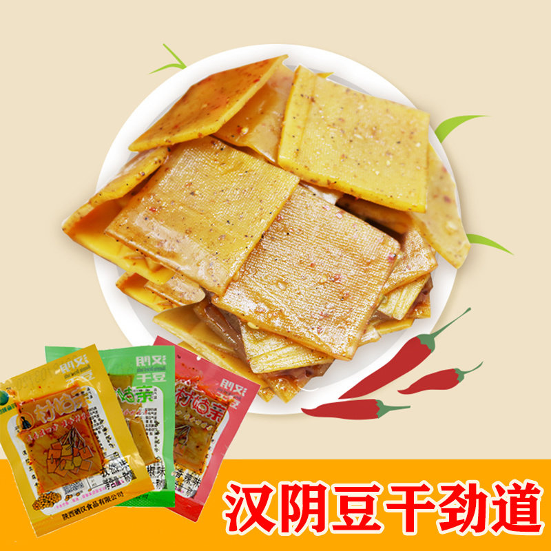 【泡椒香辣孜然豆干】村姑亲汉阴豆干陕南安康特产小包装开袋即食
