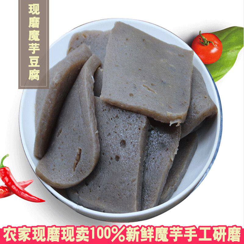岚皋新鲜魔芋豆腐现做现发灰菜真空包装散装火锅凉拌劲道魔芋块