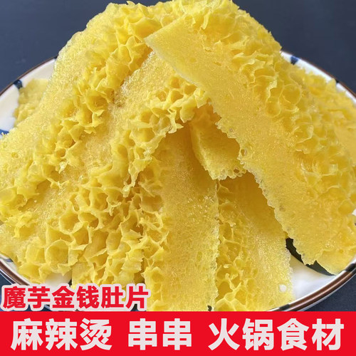 片壮魔芋金钱肚商用魔芋素食火锅麻辣烫串串钵钵鸡热炒凉拌半成品