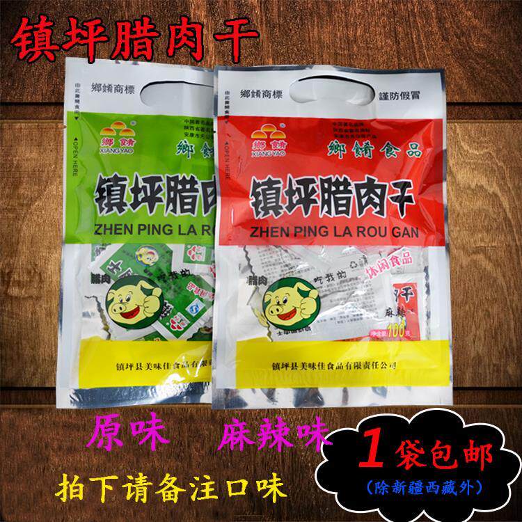 乡肴腊肉干精装100g腊肉干安康特产镇平农家手撕腊猪肉干开袋即食