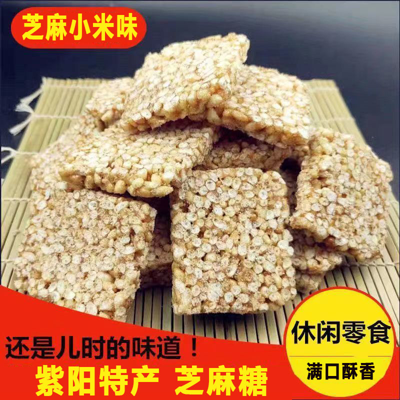 红薯糖芝麻小米味农家手工制作芝麻小米味芝麻糖陕西安康紫阳特产