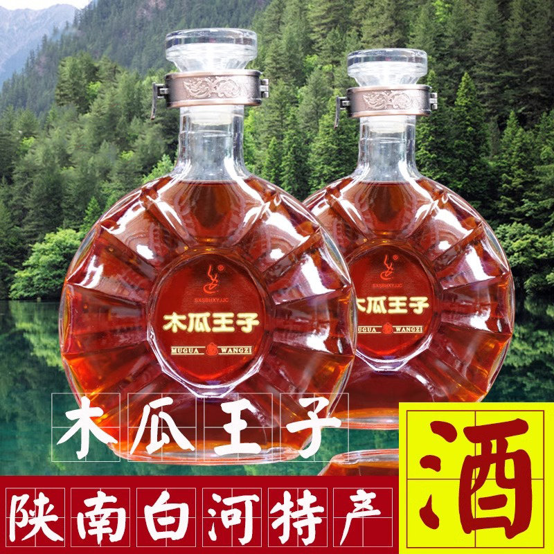 木瓜王子酒陕西安康特产白河木瓜酒果味酒32度木瓜王子酒500ml