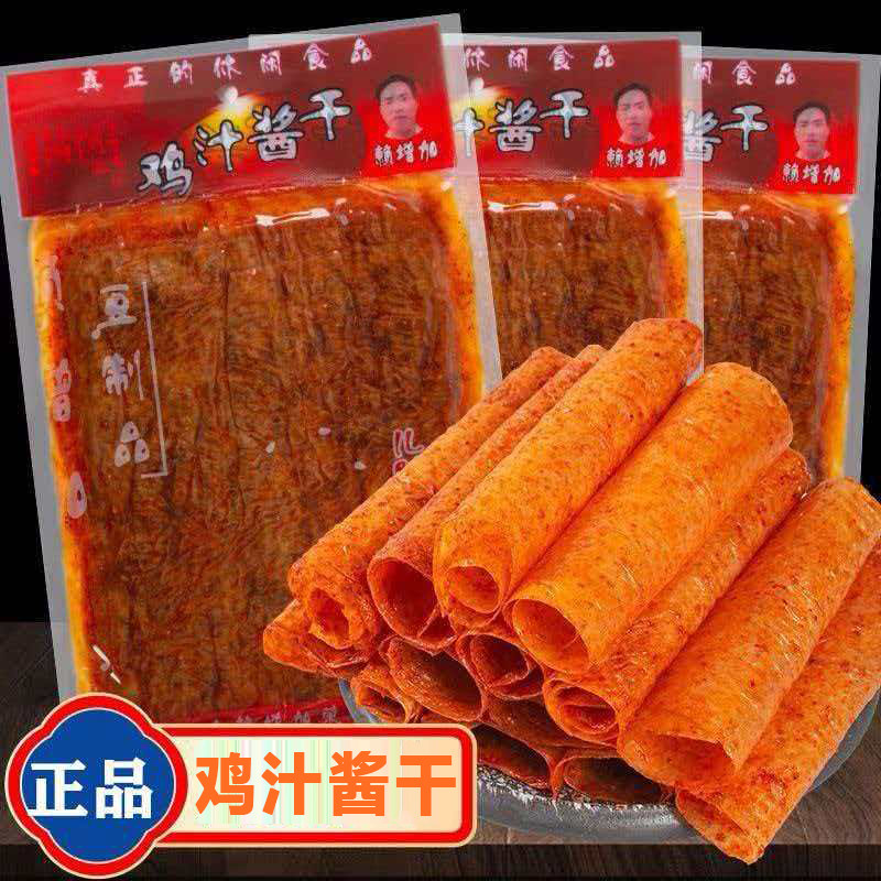 鸡汁酱干批发鸡汁酱干赖增加辣片豆制品辣片麻辣儿时怀旧食品零食