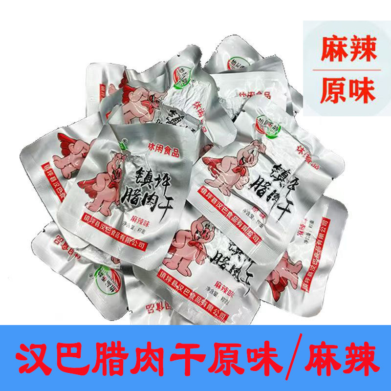 汉巴腊肉干散称陕西安康镇平农家手撕腊肉干小吃零食农家自制烟熏