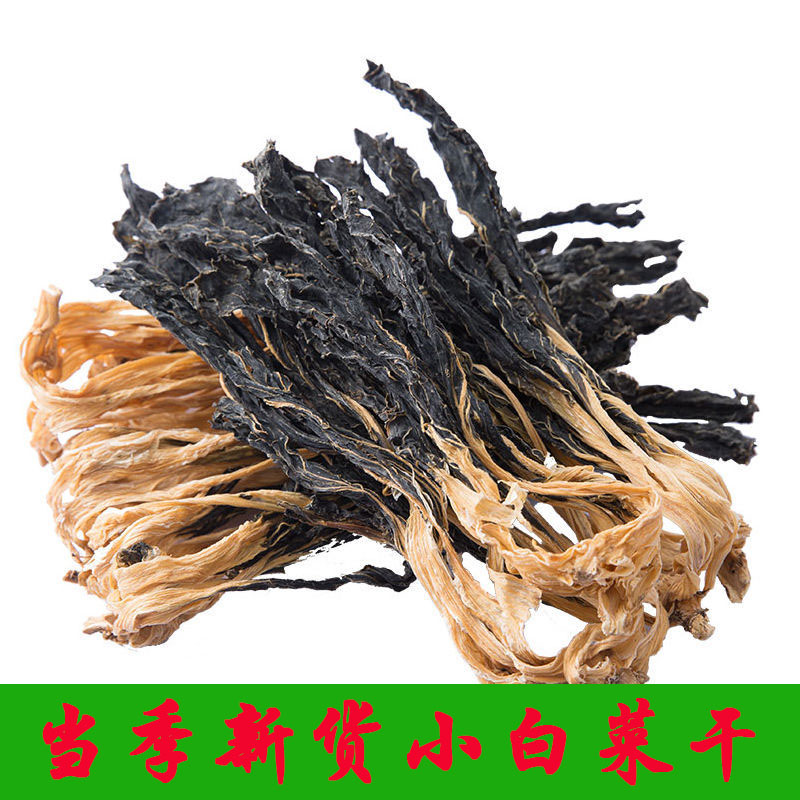 小白菜干白菜干煲汤煮粥农家自制干菜类脱水蔬菜干货批发农家特产