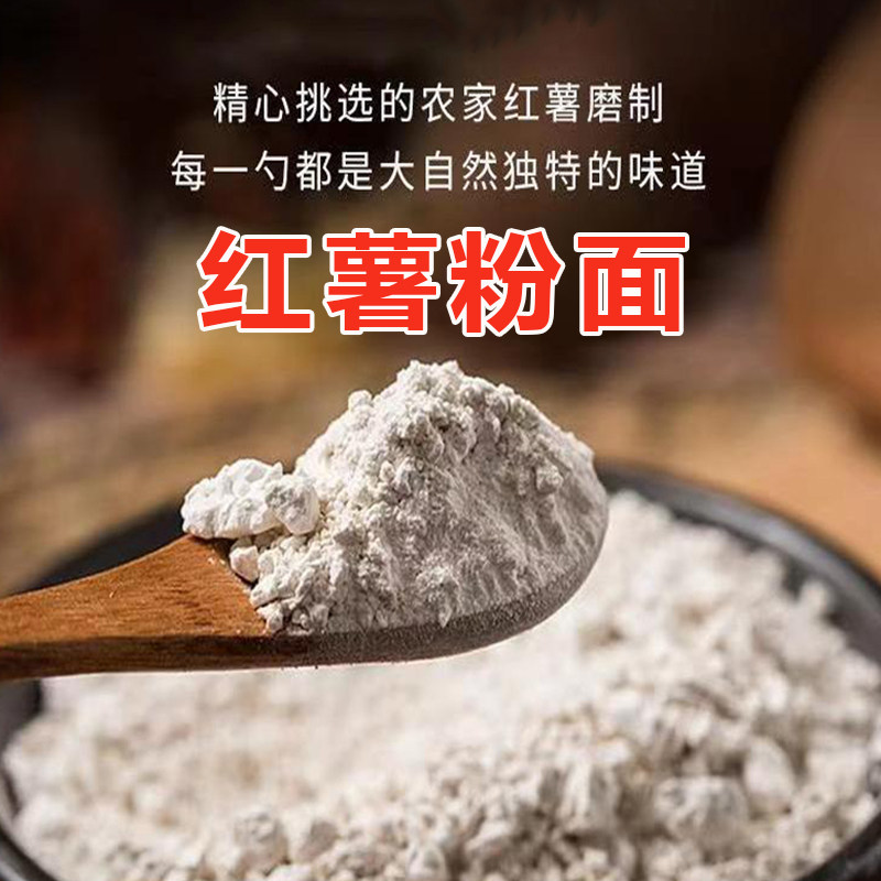 农家纯正正宗红薯淀粉商用
