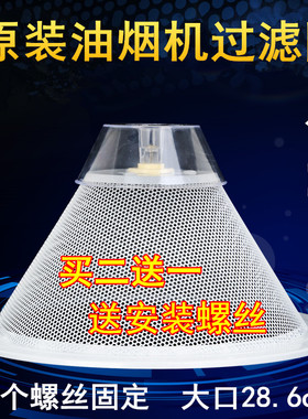 帅抽油烟机配件过滤网CXW-200-M335 M312 M316MD35网罩油网包邮