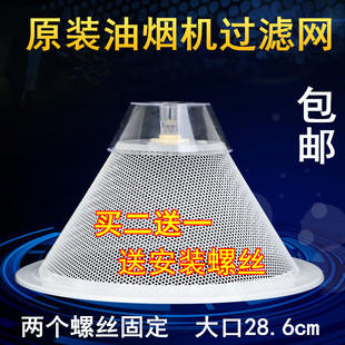 200 包邮 M335 M316MD35网罩油网 M312 帅抽油烟机配件过滤网CXW