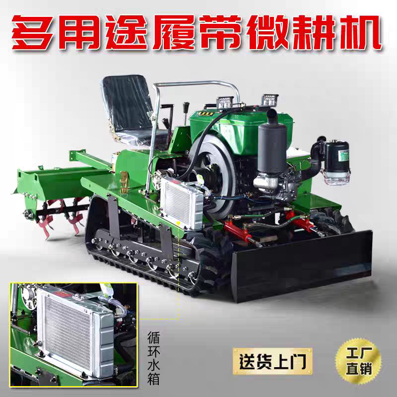 履带式旋耕机家用水旱两用履带旋耕机大棚果园除草开沟旋耕管理机