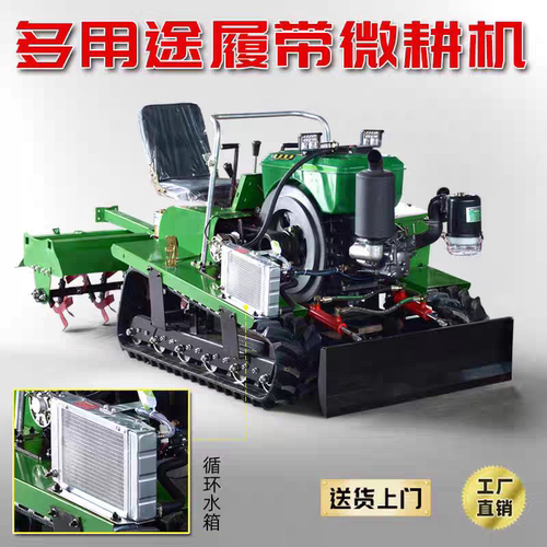 履带式旋耕机家用水旱两用履带旋耕机大棚果园除草开沟旋耕管理机