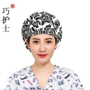 巧护士 黑扇叶蓬蓬帽棉布印花手术帽美容整形医院ICU女医生长发帽