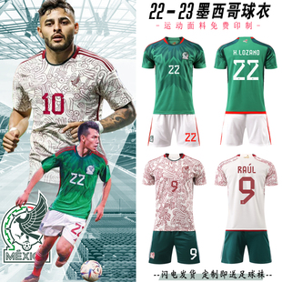 2022世界杯墨西哥队球衣劳尔洛萨诺主客场国家队服成人儿童足球服