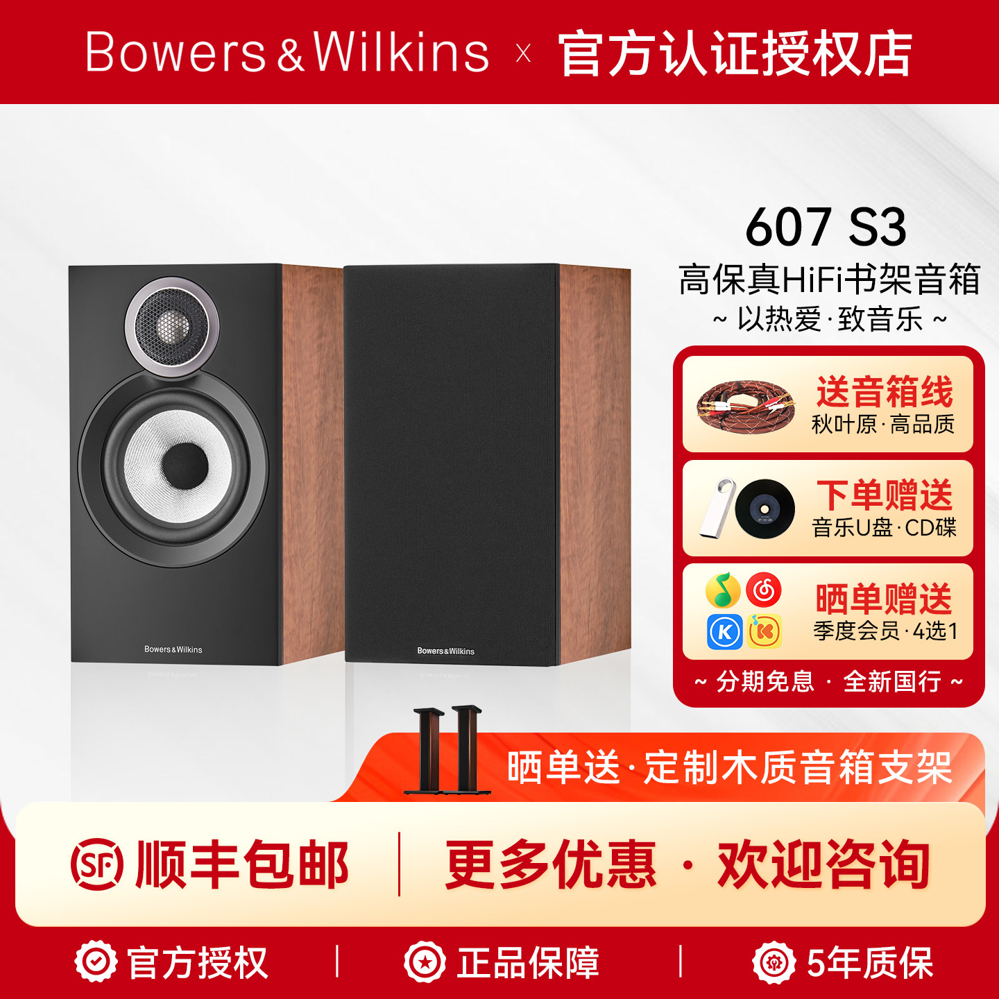 B&W宝华韦健607S3高保真立体声HiFi书架音箱发烧级功放HiFi套装