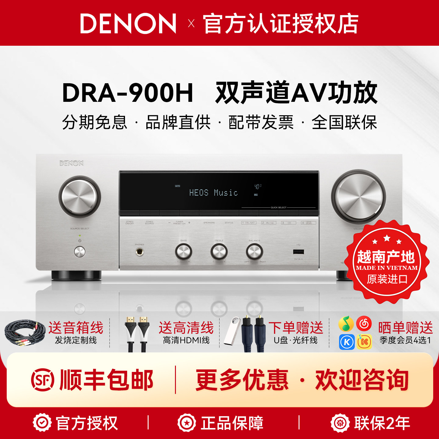 DENON/天龙DRA-900H流媒体多合一双声道HiFi立体声8K接收机功放