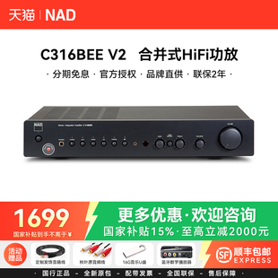 发烧2.0HiFi合并纯功放机家用立体功率放大器 英国NAD C316BEE