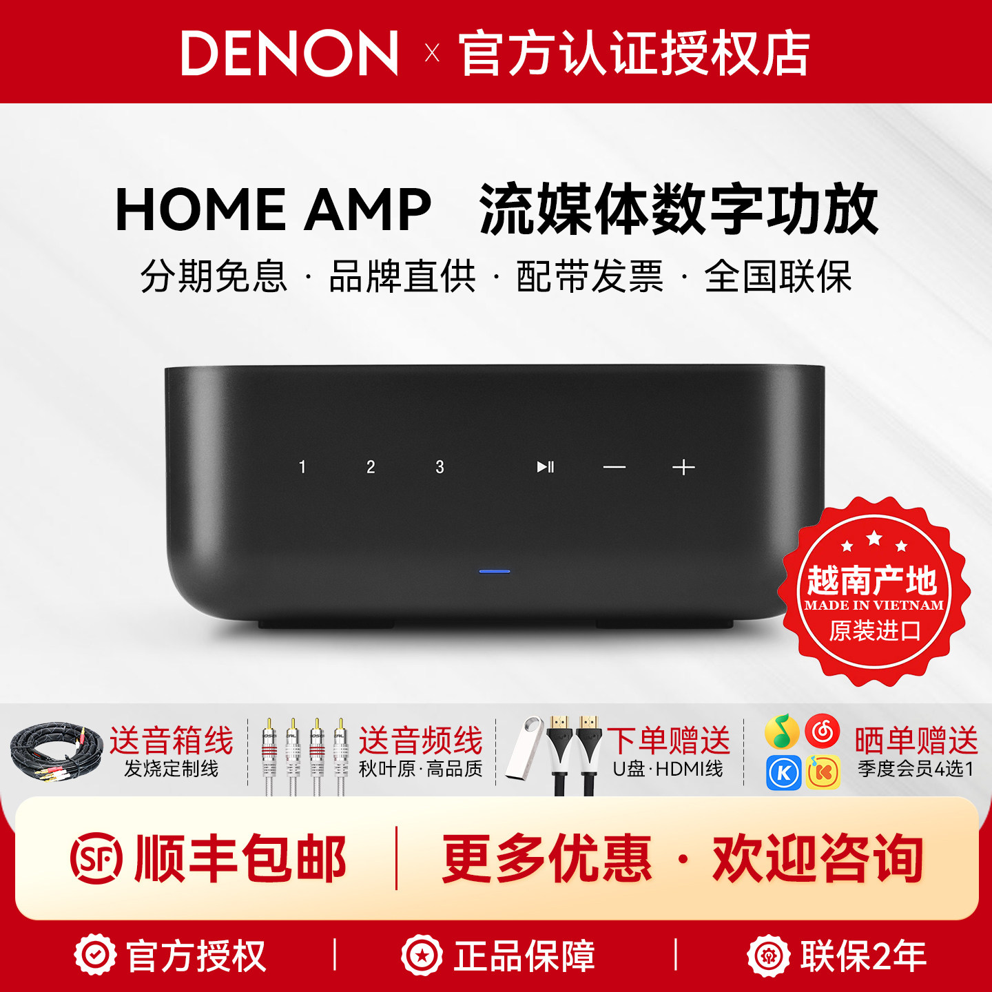 DENON/天龙HOME AMP桌面立体声流媒体HiFi功放WiFi蓝牙USB多功能
