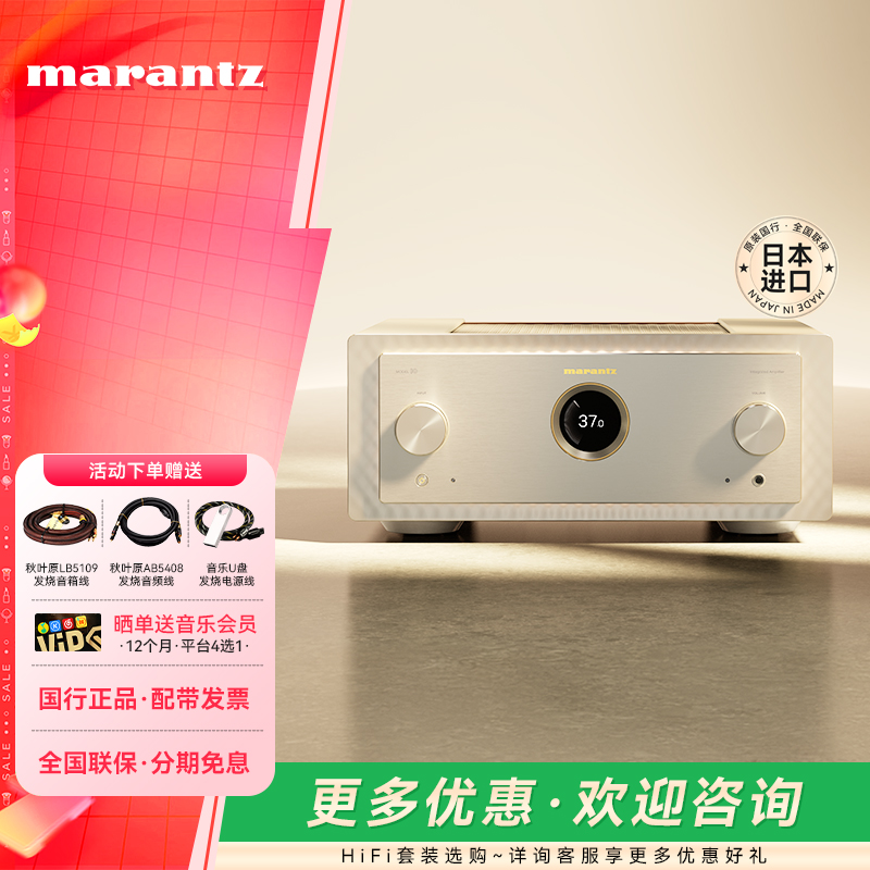 日本原产MARANTZ/马兰士MODEL10旗舰款立体声发烧高保真HiFi功放