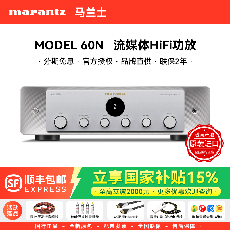 Marantz/马兰士MODEL60N高保真发烧级HiFi功放流媒体WiFi蓝牙USB