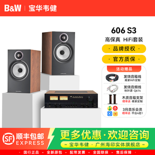 B&W宝华韦健606S3家用书架音箱发烧级HiFi套装 高保真蓝牙无源音响