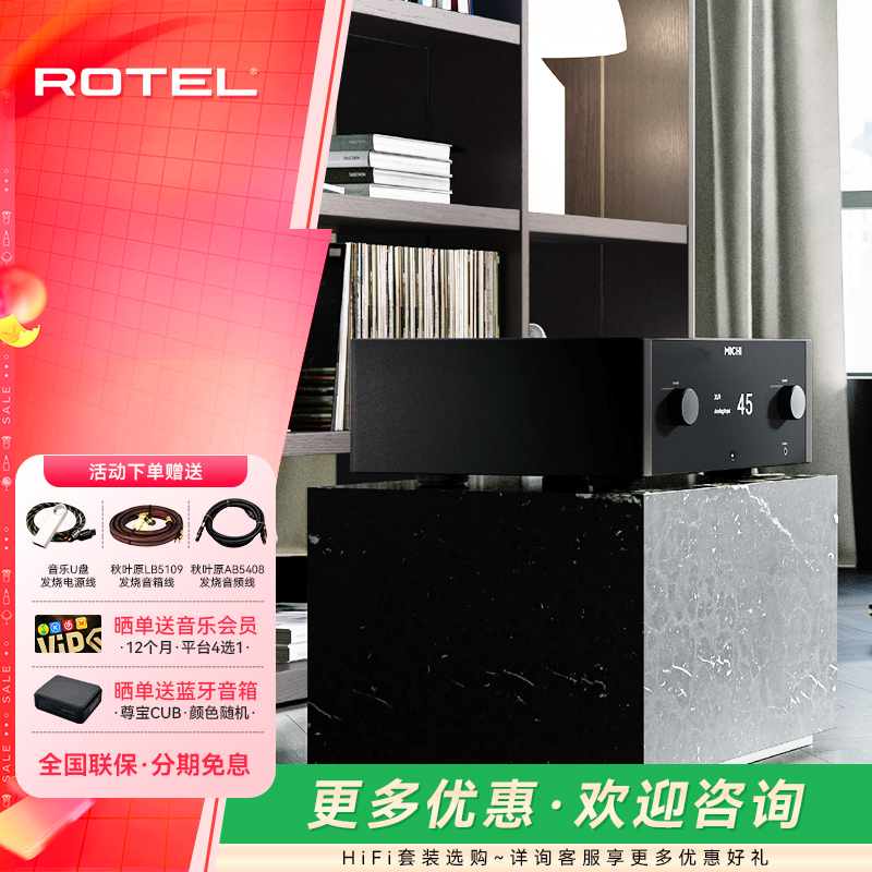 MICHIX5S2合并式HiFi功放ROTEL