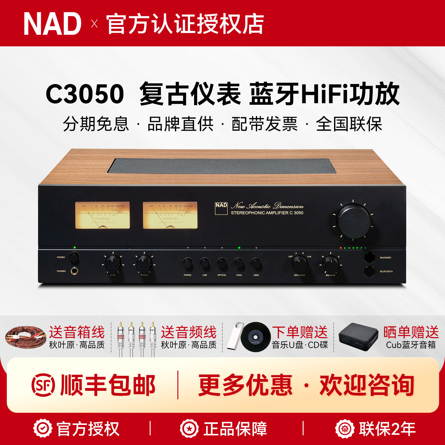 英国NAD功放机C3050发烧流媒体HiFi高保真立体声蓝牙大功率放大器