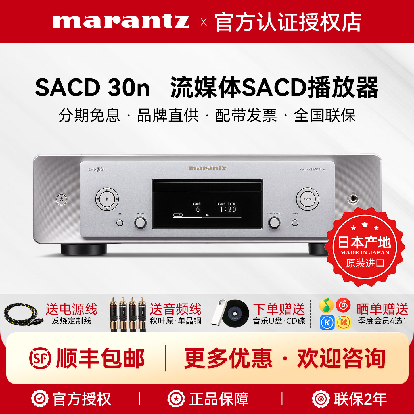Marantz/马兰士SACD30N流媒体CD播放器HiFi音乐DSD网络数播SACD机