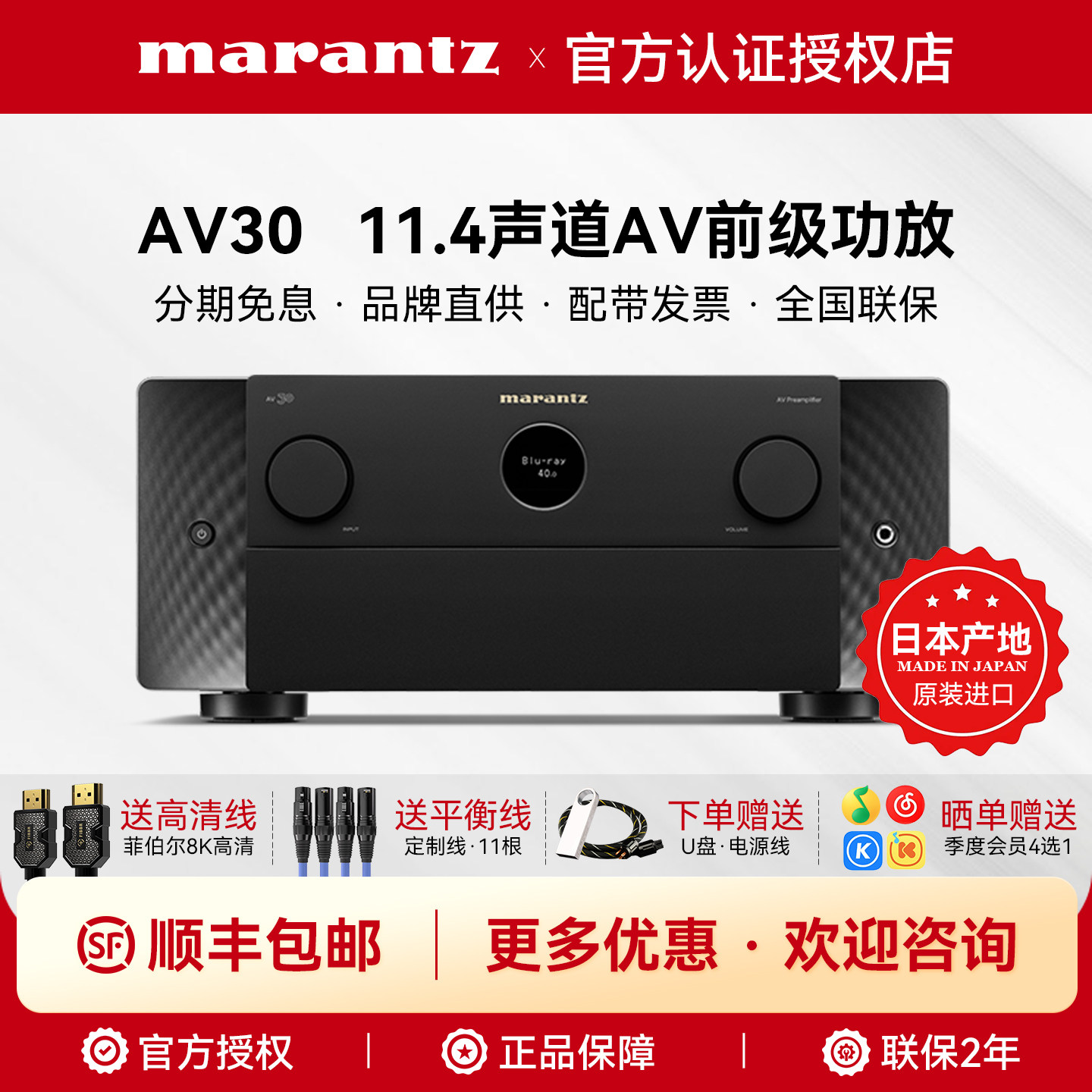 日本进口MARANTZ/马兰士AV30家庭影院AV前级放大器11.4声道解码