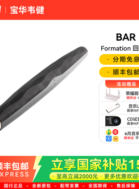 BW宝华韦健 Formation Bar 回音壁杜比环绕无线蓝牙wifi电视音箱