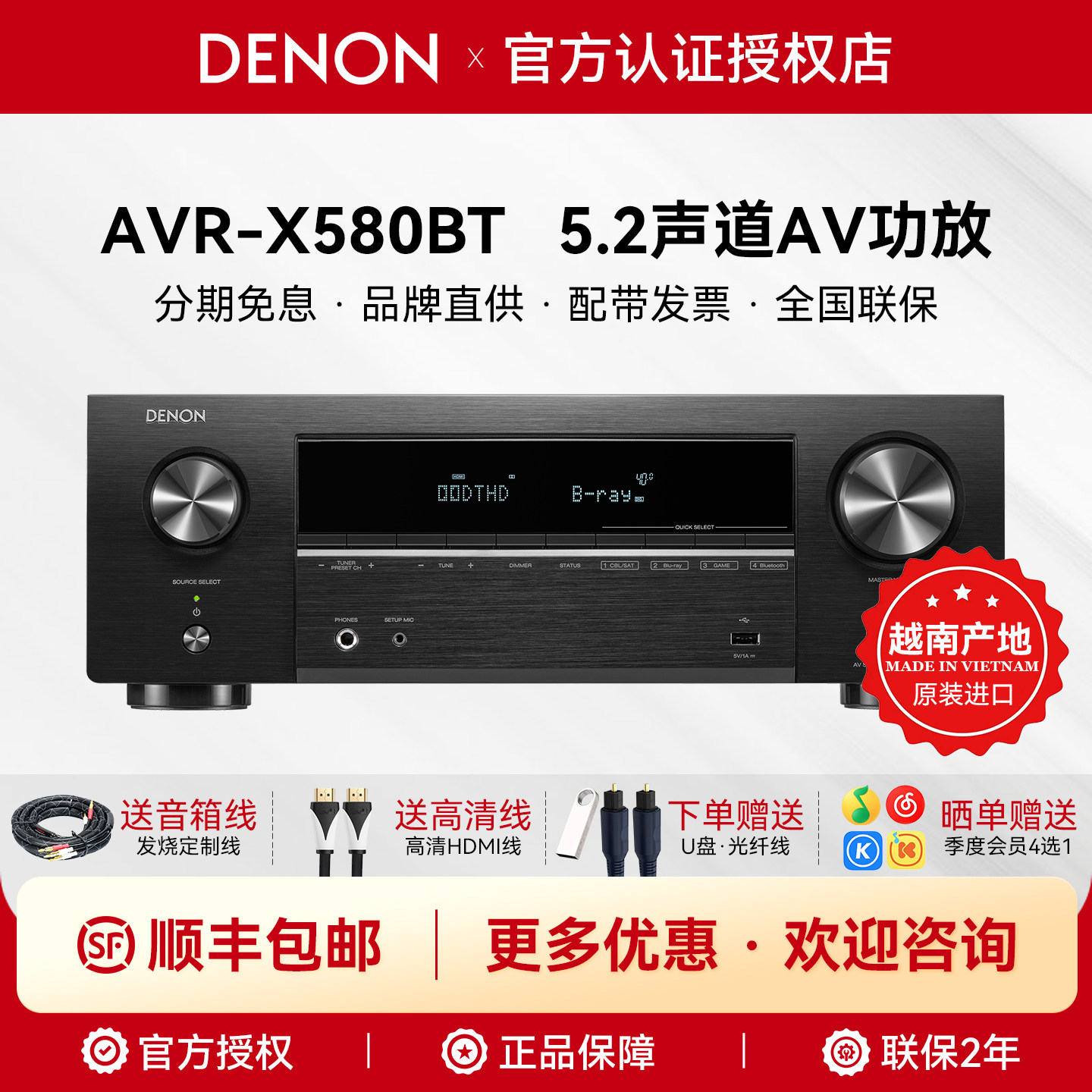 DENON/天龙AVR-X580BT家用8K家庭影院5.2声道AV功放机大功率蓝牙