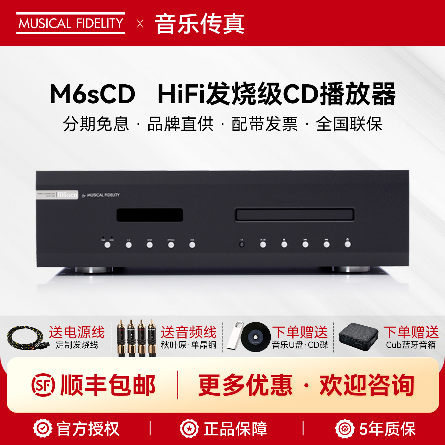 英国音乐传真 M6sCD 发烧级CD播放器HiFi高保真CD机家用专机CD机