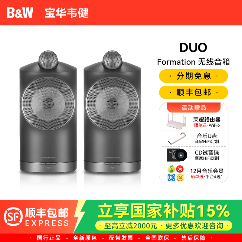 宝华韦健无线蓝牙书架HiFi音箱